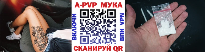 А ПВП кристаллы Звенигово