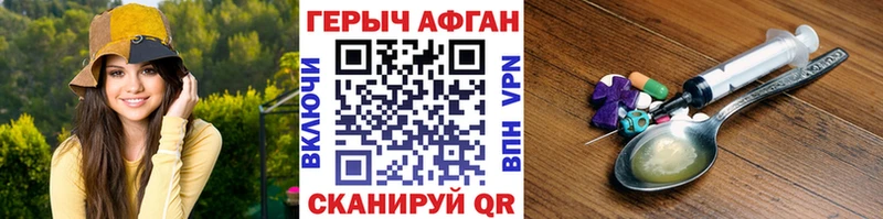 ГЕРОИН афганец  купить наркоту  Звенигово 