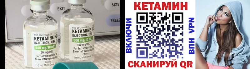 Кетамин ketamine  Звенигово 
