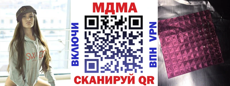 купить наркоту  Звенигово  МДМА VHQ 