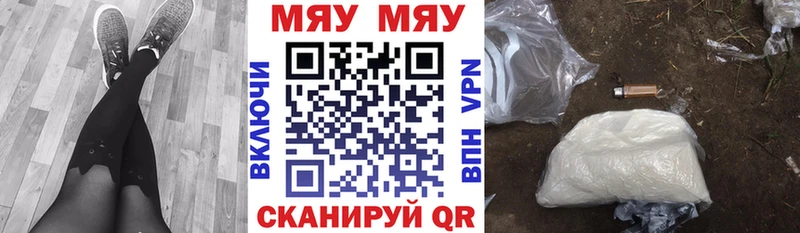 наркошоп Звенигово МЕФ мяу мяу
