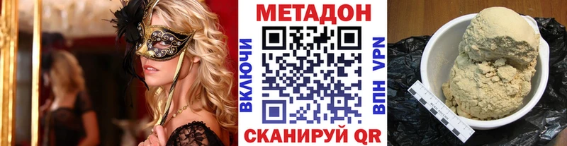 МЕТАДОН мёд гидра как войти Звенигово