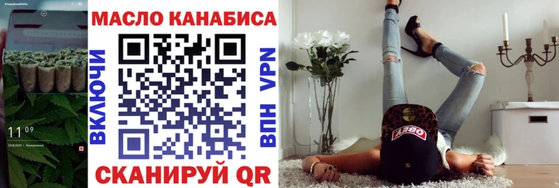 MEGA рабочий сайт  купить наркотик  Звенигово  ТГК гашишное масло 